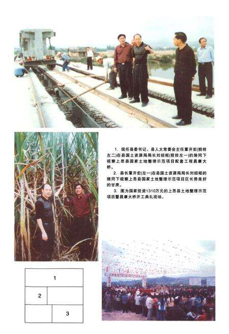 《《上思县土地志》》.pdf_广西壮族自治区志预览图5