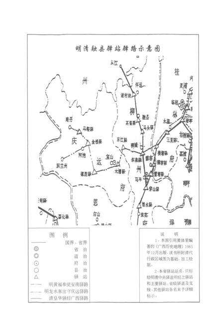 《《融安县邮电志》》.pdf_广西壮族自治区志预览图3
