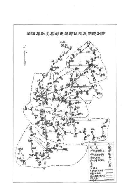 《《融安县邮电志》》.pdf_广西壮族自治区志预览图4