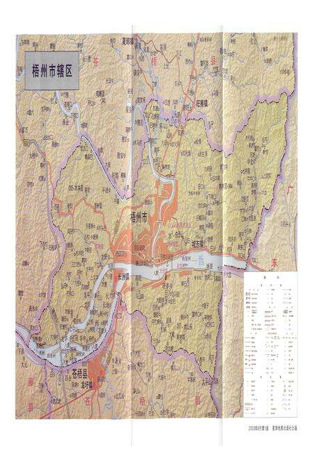 《梧州市土地志》.pdf_广西壮族自治区志预览图2