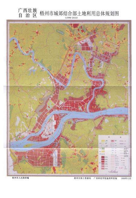 《梧州市土地志》.pdf_广西壮族自治区志预览图4