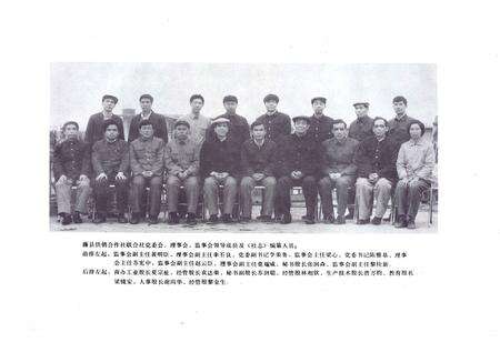 《广西壮族自治区藤县供销合作社志》.pdf_广西壮族自治区志预览图2