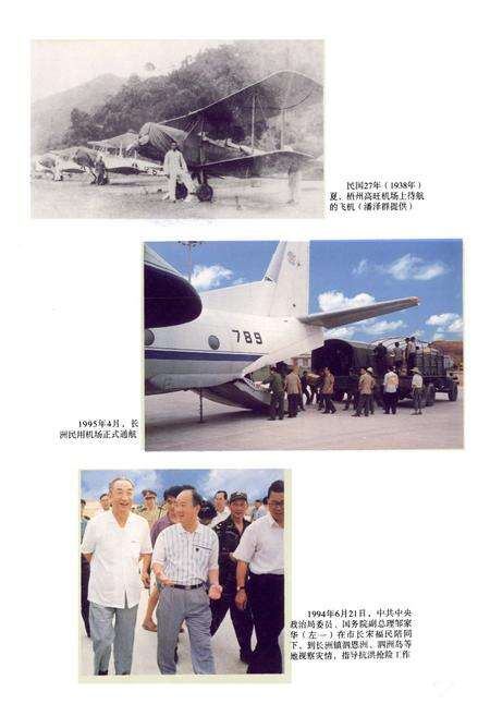 《梧州市郊区志》.pdf_广西壮族自治区志预览图3