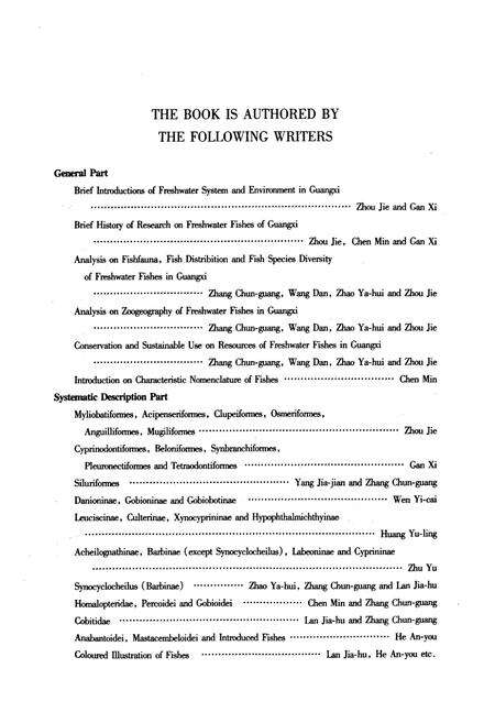 《《广西淡水鱼类志第二版》》.pdf_广西壮族自治区志预览图5