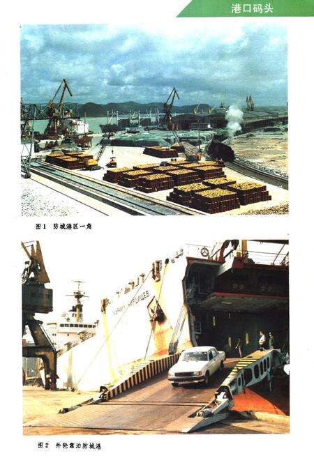 《《广西航运志》》.pdf_广西壮族自治区志预览图4
