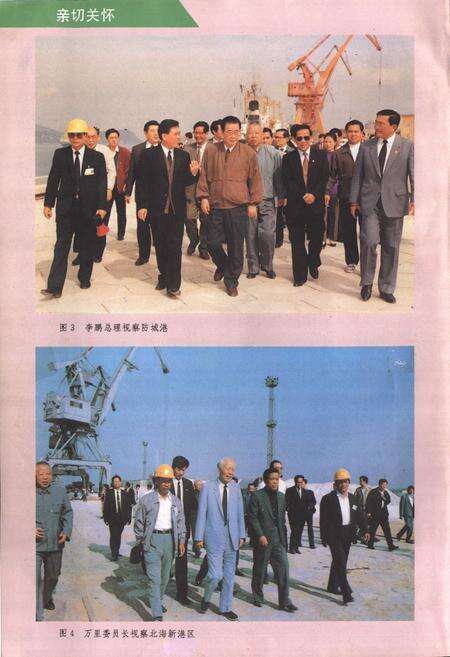 《《广西航运志》》.pdf_广西壮族自治区志预览图5