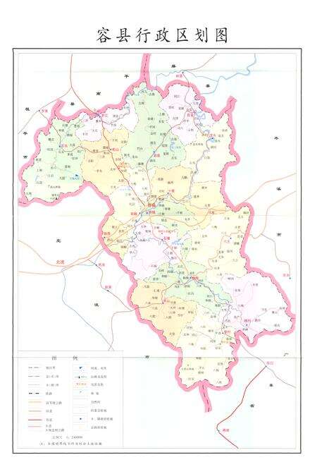《《容县土地志》》.pdf_广西壮族自治区志预览图3
