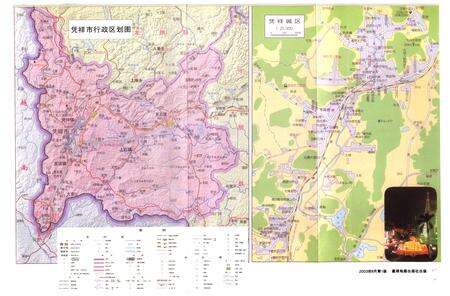 《《凭祥市土地志》》.pdf_广西壮族自治区志预览图2