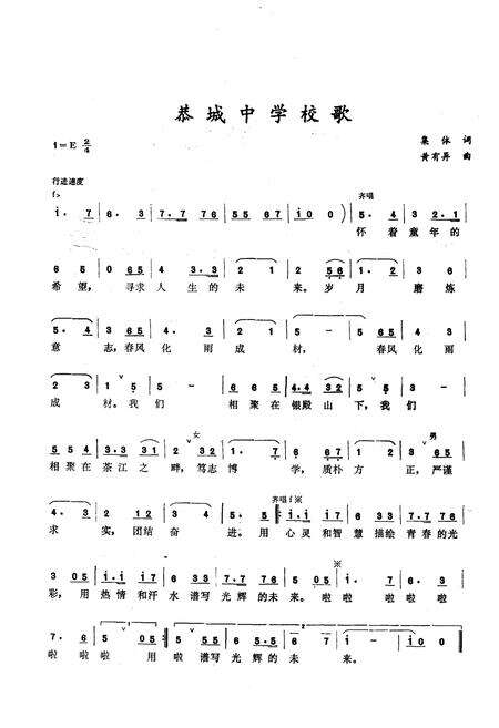 《恭城中学志(1938-1993)》.pdf_广西壮族自治区志预览图2