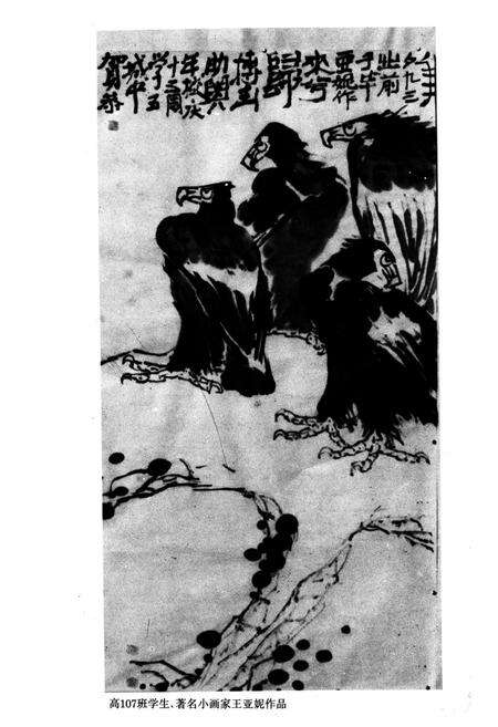 《恭城中学志(1938-1993)》.pdf_广西壮族自治区志预览图5