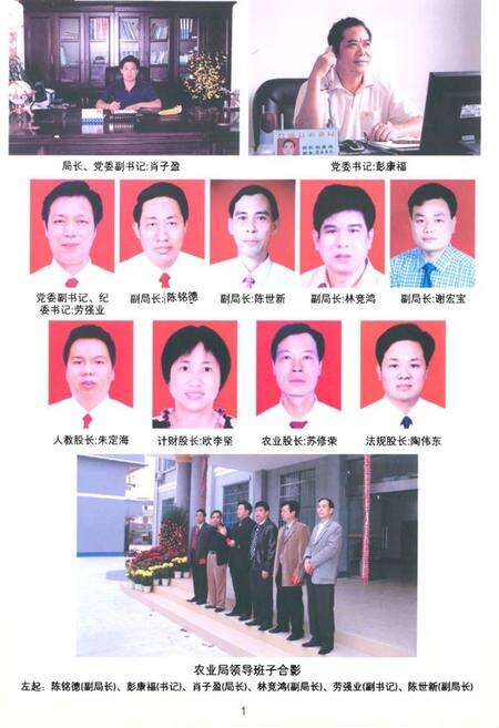 《合浦县农业志》.pdf_广西壮族自治区志预览图2