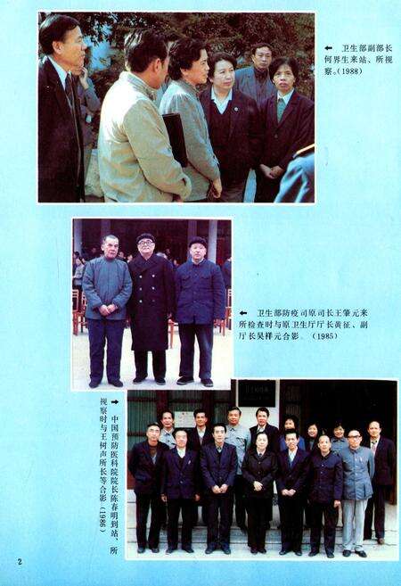 《广西壮族自治区寄生虫病防治研究所志(1958-1988)》.pdf_广西壮族自治区志预览图5