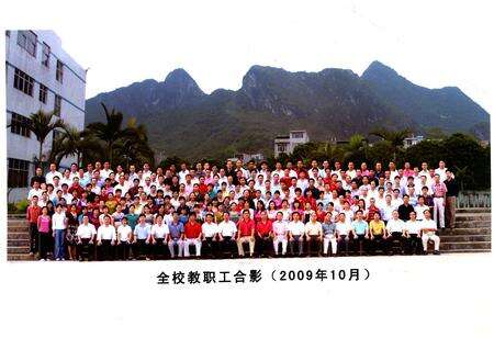 《大化高中校志1989-2009》.pdf_广西壮族自治区志预览图1