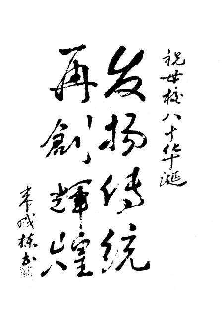 《都安高级中学校志(1923-2003)》.pdf_广西壮族自治区志预览图4