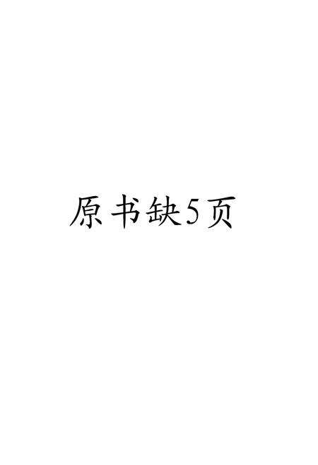 《邮电部兴安通信设备厂志(1970-1984)》.pdf_广西壮族自治区志预览图1