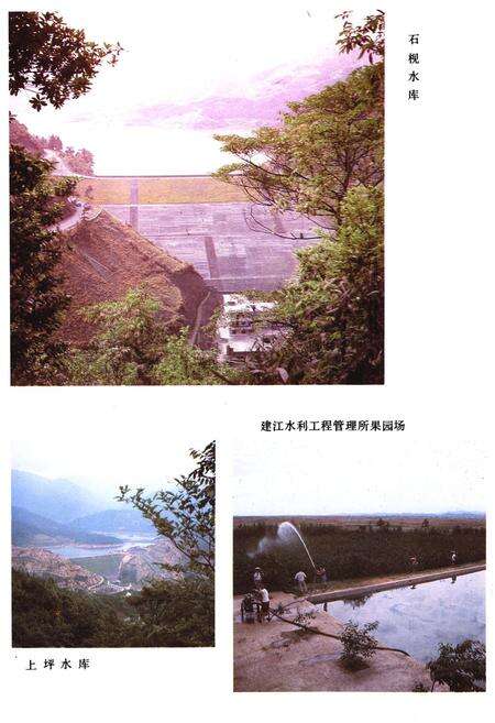 《全州县水利电力志》.pdf_广西壮族自治区志预览图3