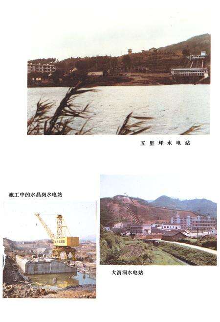 《全州县水利电力志》.pdf_广西壮族自治区志预览图4