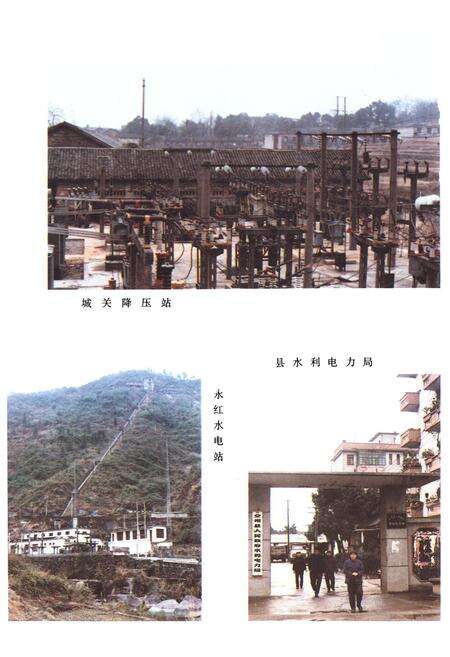 《全州县水利电力志》.pdf_广西壮族自治区志预览图5