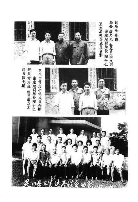 《灵川县卫生志》.pdf_广西壮族自治区志预览图3