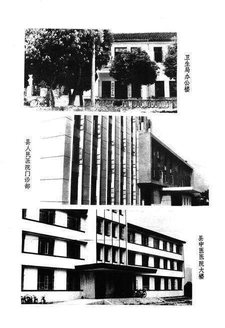 《灵川县卫生志》.pdf_广西壮族自治区志预览图4