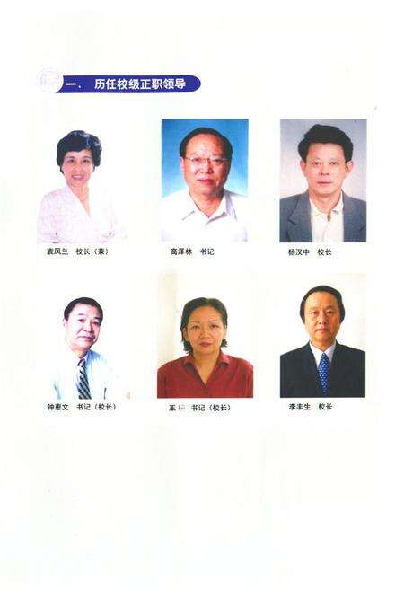 《创特色名校(1985-2005)》.pdf_广西壮族自治区志预览图4