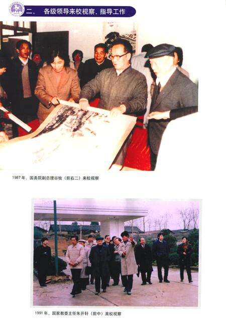 《创特色名校(1985-2005)》.pdf_广西壮族自治区志预览图5