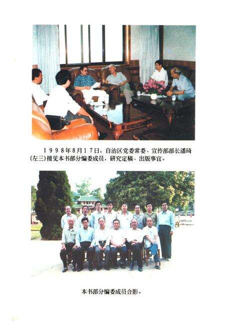 《罗城高中简志》.pdf_广西壮族自治区志预览图3