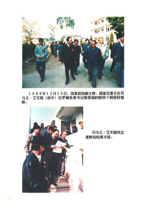 《罗城高中简志》.pdf_广西壮族自治区志预览图5