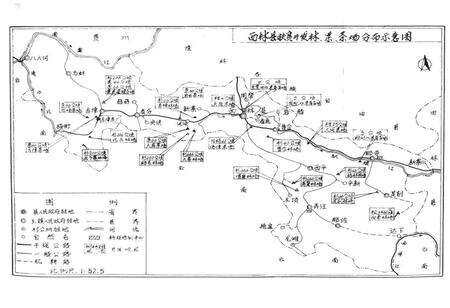 《西林县扶贫经济开发志》.pdf_广西壮族自治区志预览图4