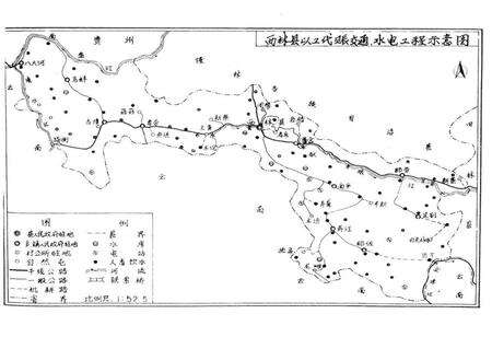 《西林县扶贫经济开发志》.pdf_广西壮族自治区志预览图5