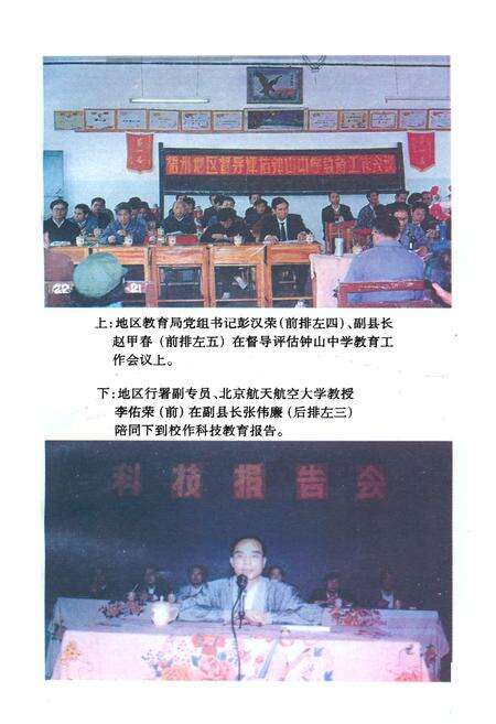 《钟山中学校志(1926-1995)》.pdf_广西壮族自治区志预览图2