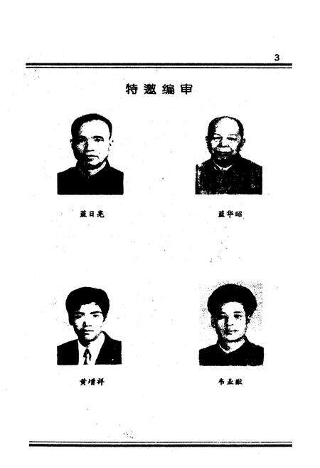 《勃旺庄志》.pdf_广西壮族自治区志预览图3