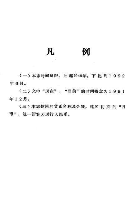 《灌阳县经委工业志》.pdf_广西壮族自治区志预览图1