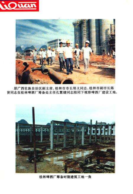 《漓泉志》.pdf_广西壮族自治区志预览图3
