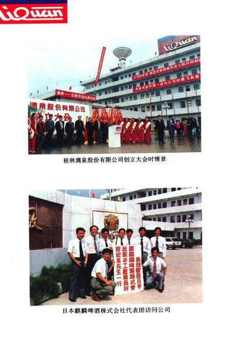 《漓泉志》.pdf_广西壮族自治区志预览图4