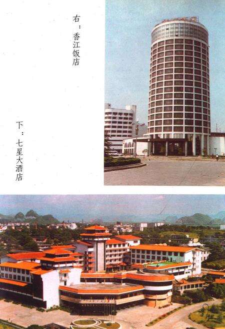 《桂林市建筑志(1952-1990)》.pdf_广西壮族自治区志预览图3