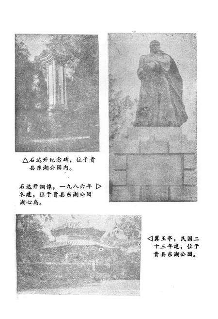 《贵县文化志》.pdf_广西壮族自治区志预览图5