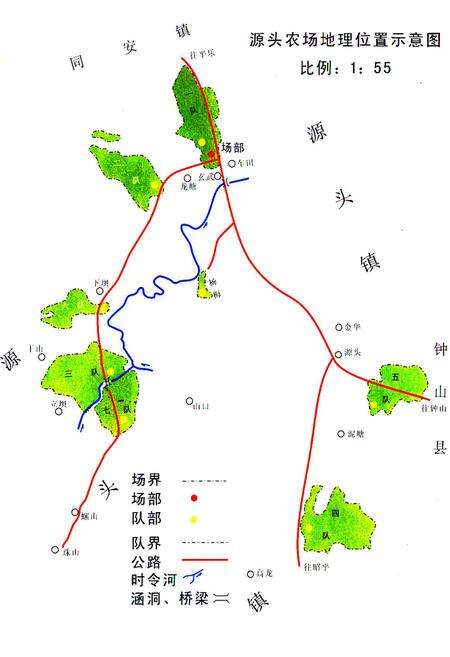 《源头农场志(1956-2005)》.pdf_广西壮族自治区志预览图4