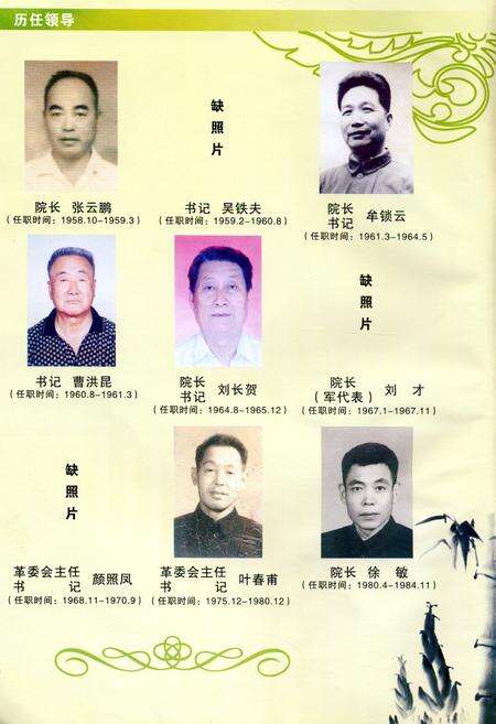 《桂林市中医医院志》.pdf_广西壮族自治区志预览图2