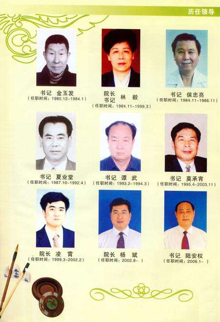 《桂林市中医医院志》.pdf_广西壮族自治区志预览图3