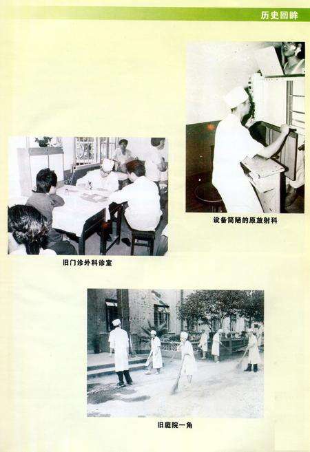 《桂林市中医医院志》.pdf_广西壮族自治区志预览图5