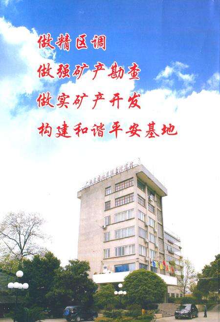 《院志(1958-2008)》.pdf_广西壮族自治区志预览图1