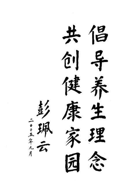 《永福福寿文化志》.pdf_广西壮族自治区志预览图4
