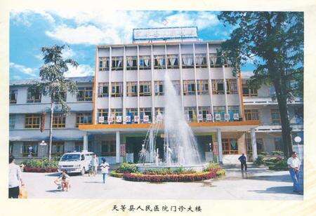 《天等县人民医院志(1951-2001)》.pdf_广西壮族自治区志预览图2