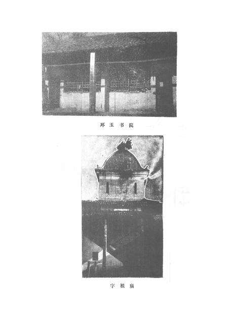 《博中志》.pdf_广西壮族自治区志预览图3
