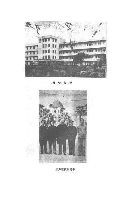 《博中志》.pdf_广西壮族自治区志预览图4