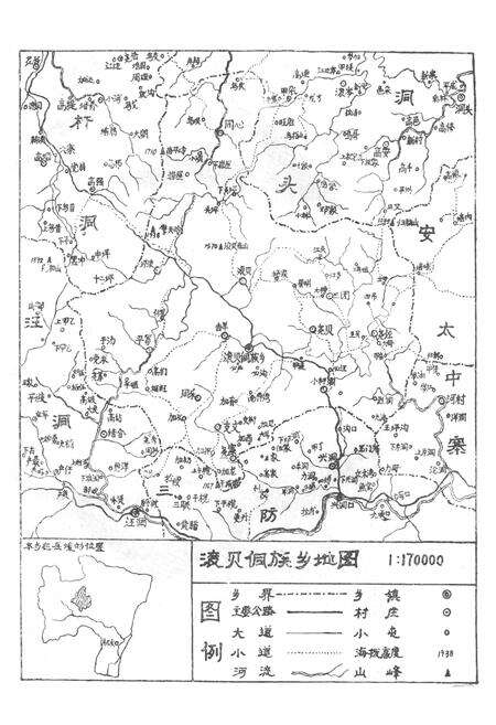 《滚贝侗族乡志》.pdf_广西壮族自治区志预览图1