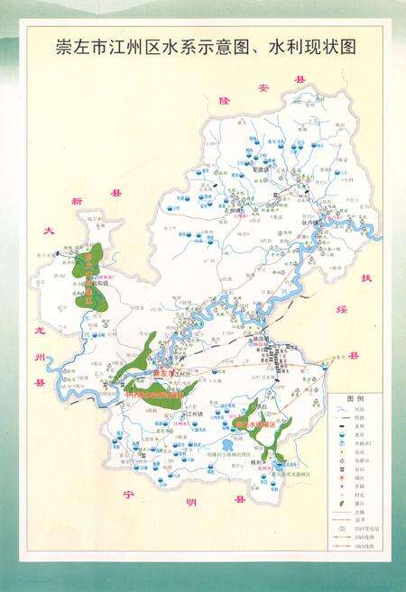 《崇左市江州区水利电力志(1986~2005)》.pdf_广西壮族自治区志预览图2
