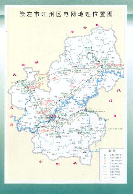 《崇左市江州区水利电力志(1986~2005)》.pdf_广西壮族自治区志预览图3