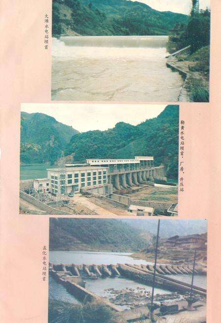 《龙胜各族自治县水利电力志》.pdf_广西壮族自治区志预览图5